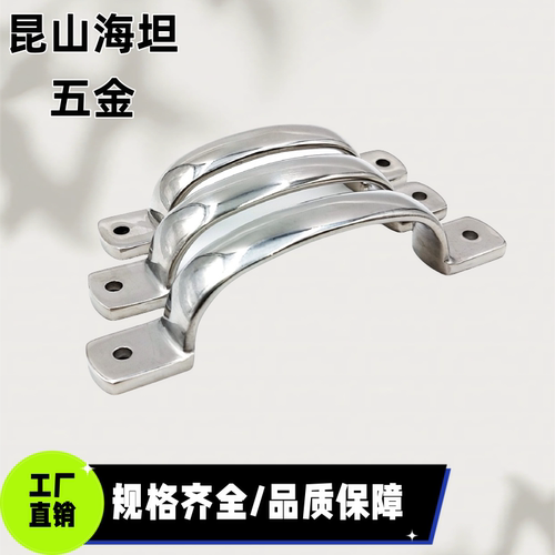 PULJ-105 XAK11-L105/L115/L125 304不锈钢铸件拉手工业承重提手