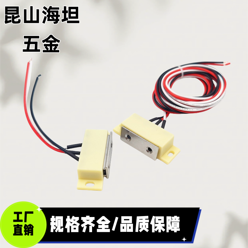 E-LHMGR-T-150 E-LHMGR-T-2000 3线磁力扣门吸门碰导线连接型