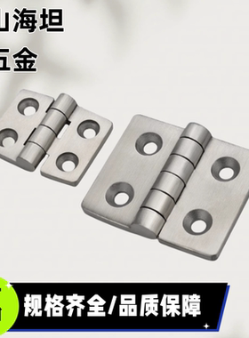 HFL13-51/71 304不锈钢蝶形铰链平开加厚重型合页 E-LHFL13-51/71