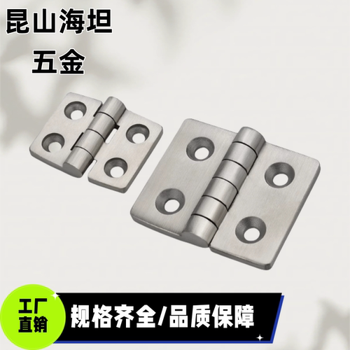 HFL13-51/71 304不锈钢蝶形铰链平开加厚重型合页 E-LHFL13-51/71