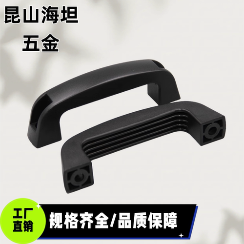 XAB45-L130/L150/L180 XAB42-L90/L120/L180 ABS增强尼龙方形拉手
