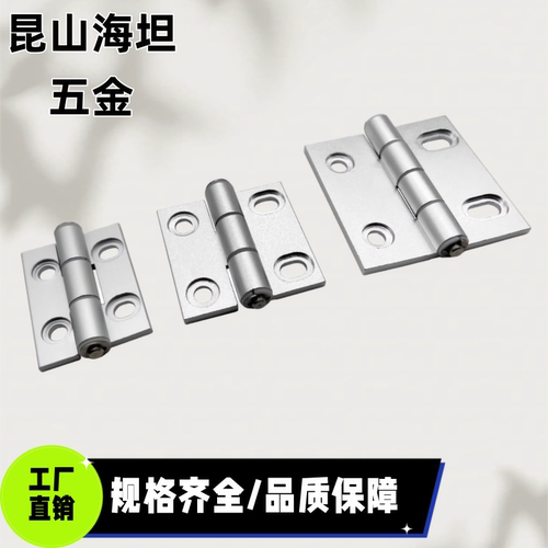 HFC28腰孔铝合金合页沉孔铰链