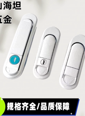 XAT74/75/76 XAT73-A87.5/A121/A147 平面锁按把手按压转动式柜锁