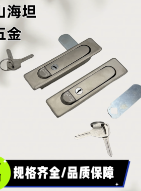 XAT91-A84/A117 锌合金平面锁 把手按压转动式半圆机械钣金箱体锁