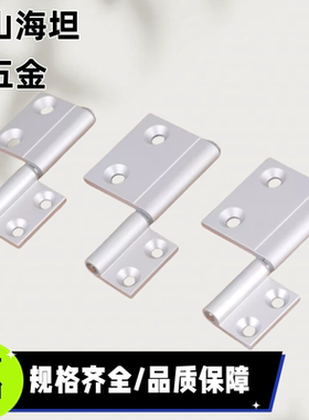 HFC76/HFC78-55/64/64A铝合金拆卸合页拔插铰链E-LHFC76 E-LHFC78