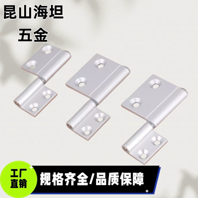 HFC76/HFC78-55/64/64A铝合金拆卸合页拔插铰链E-LHFC76 E-LHFC78