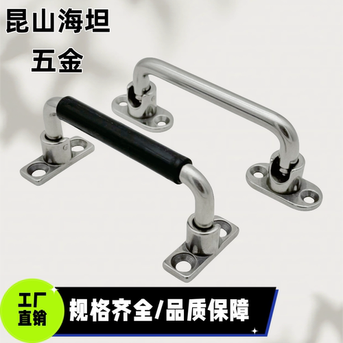 SK4-046S 304不锈钢折叠拉手LS506-4包胶重型机柜提手 XAN01-L100