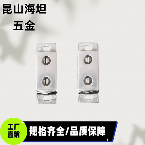 MGCB2/MGCB1不锈钢304门吸磁力扣HFU02-40/70 磁吸柜吸HFU52-40