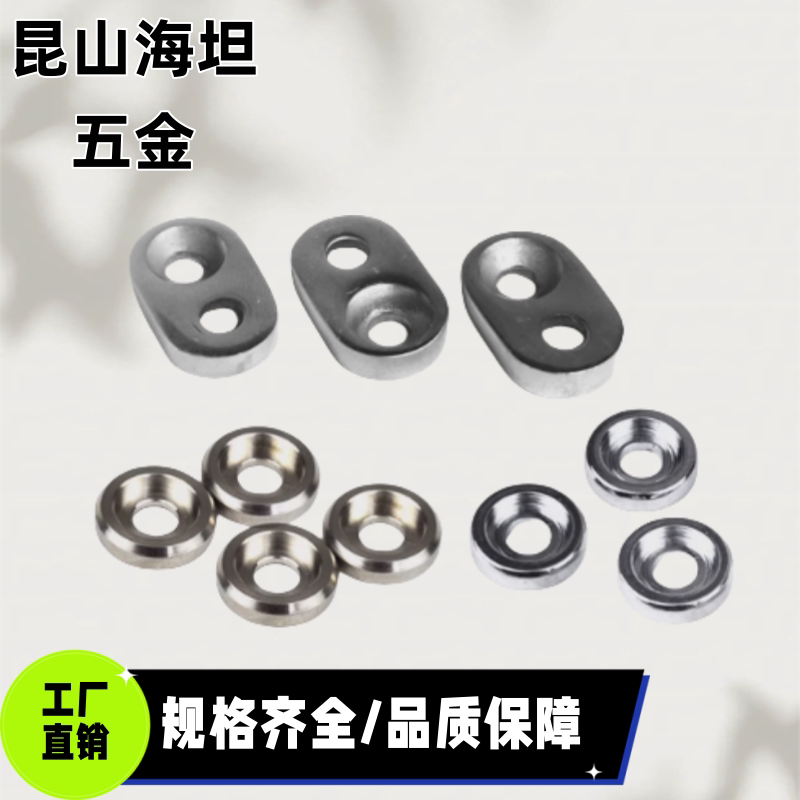 304不锈钢垫圈单孔垫片双孔垫圈