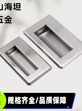 E-XAD07-A94/A109.5/A138-G/M不锈钢暗式拉手嵌入式扣手XAD05 6 1