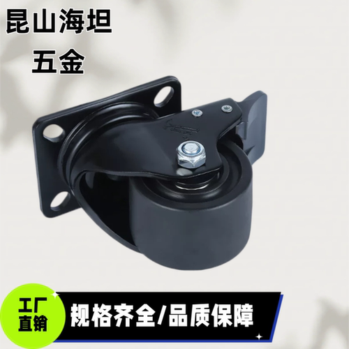 E-CLHJ50-N E-CLHS65-N E-CLHK50/65/75-N 重载脚轮 低重心固定型