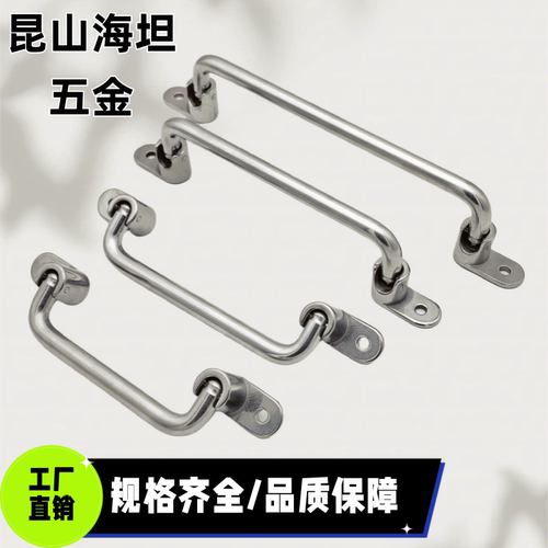 304不锈钢折叠拉手把手折叠提手工业拉手活动拉手UWFASNS138 158