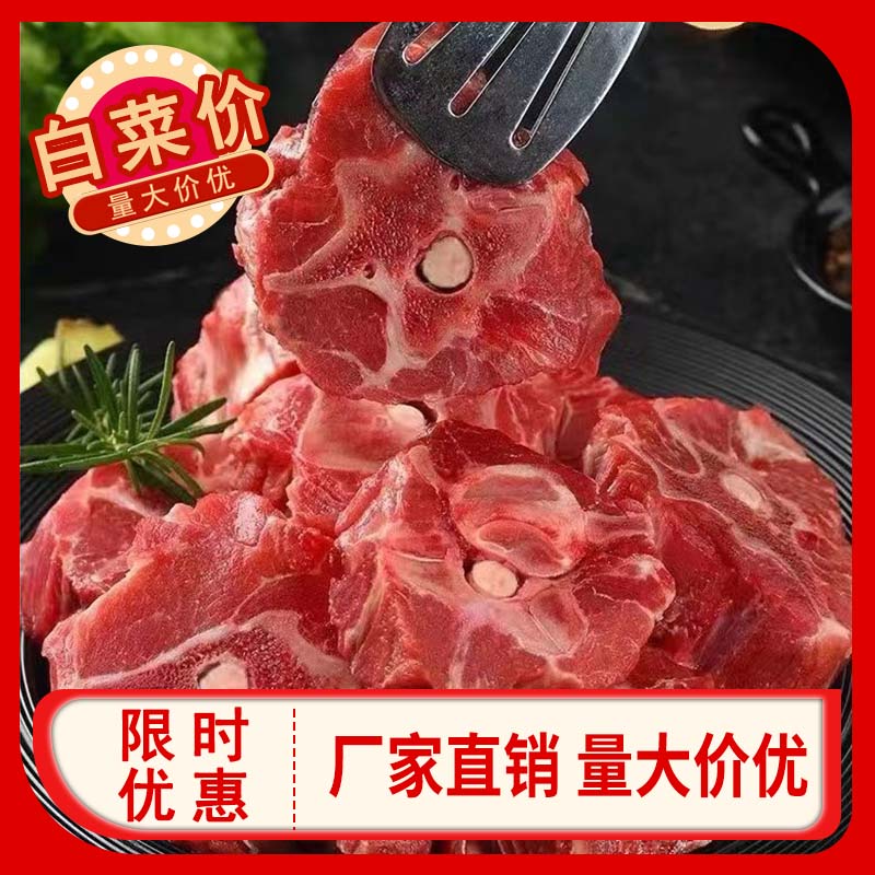 新鲜多肉羊蝎子5斤正宗带骨散养现杀羊羊蝎子脊背煲汤火锅食材