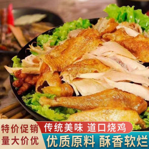 道口烧鸡整只正宗熟食河南特产小零食卤味土鸡五香烧鸡开袋即食