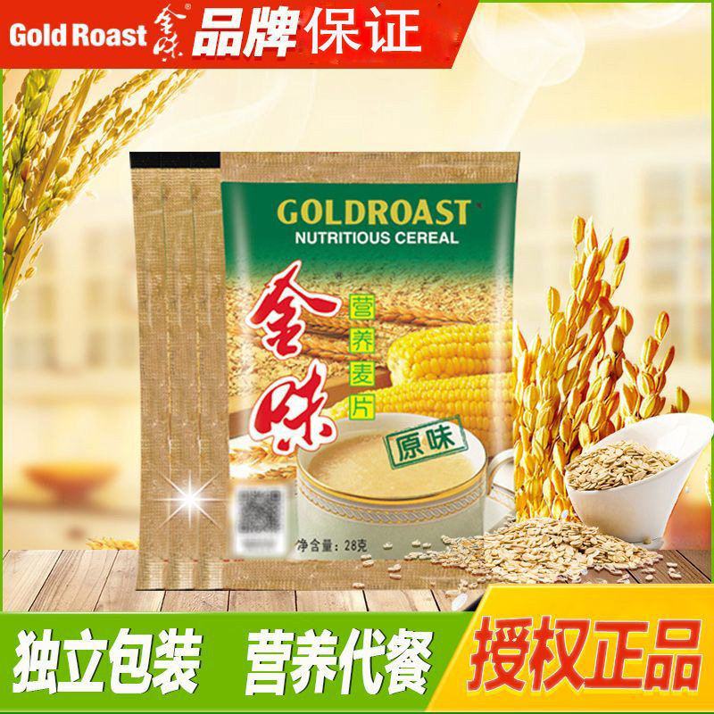 金味原味营养麦片28g官方正品早餐即食强化钙燕麦散装独立包装