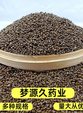 新货决明子儿童玩具沙决明子 抛光去尘熟决明子茶 散装包邮