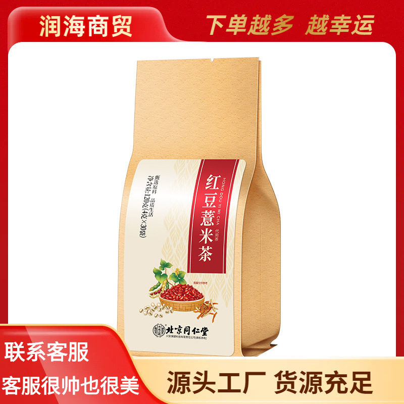 北京同仁堂内廷上用红豆薏米茶120克袋装