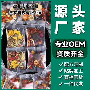散装组合茶养生茶独立袋装茶包菊花决明子茶红糖姜茶五宝茶组合茶