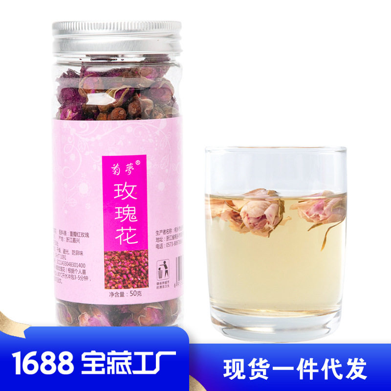 菊梦瓶装玫瑰花茶50克平阴重瓣红玫瑰泡茶代用花果茶现货