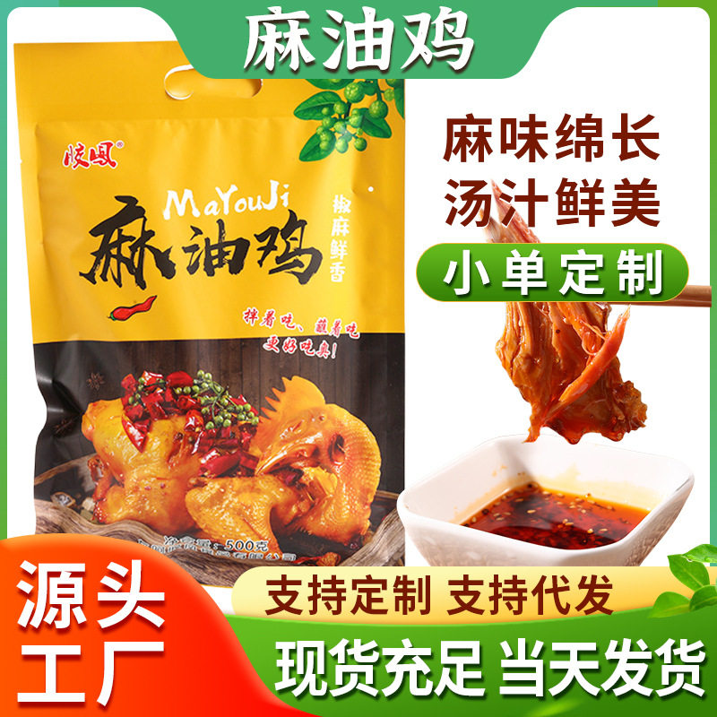 烧鸡工厂麻辣麻油鸡麻椒鸡熟食五香扒鸡东阿县手撕阿胶烧鸡