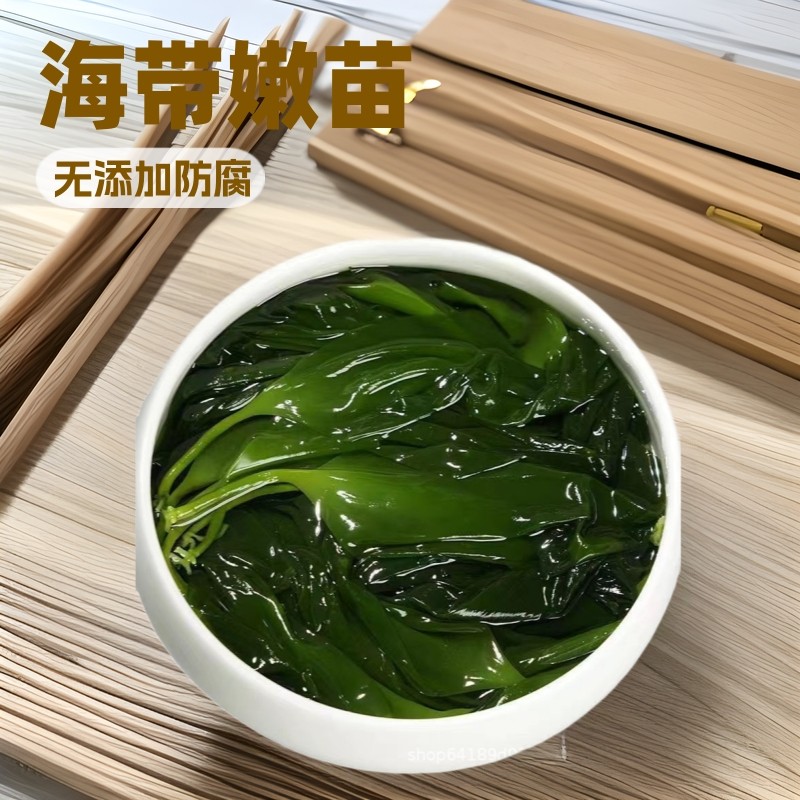 霞浦盐渍海带苗嫩苗新鲜蔬菜火锅凉拌食材海带芽非特级裙带菜干货