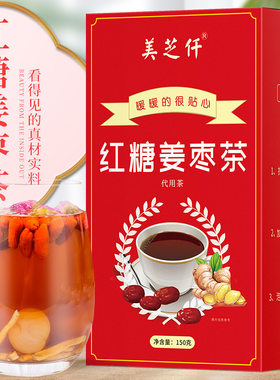 美芝仟红糖姜枣茶大枣玫瑰花茶黑糖姜茶姜丝养生茶加工一件