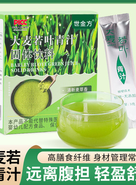 大麦若叶青汁膳食纤维细嫩苗粉大麦青汁电商一件