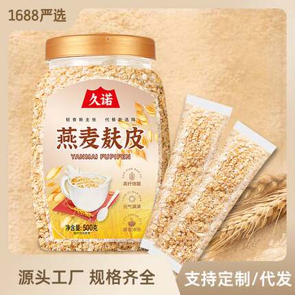 严选燕麦麸皮纯燕麦免煮膳食纤维代餐早餐健身食品燕麦片饱腹熟食