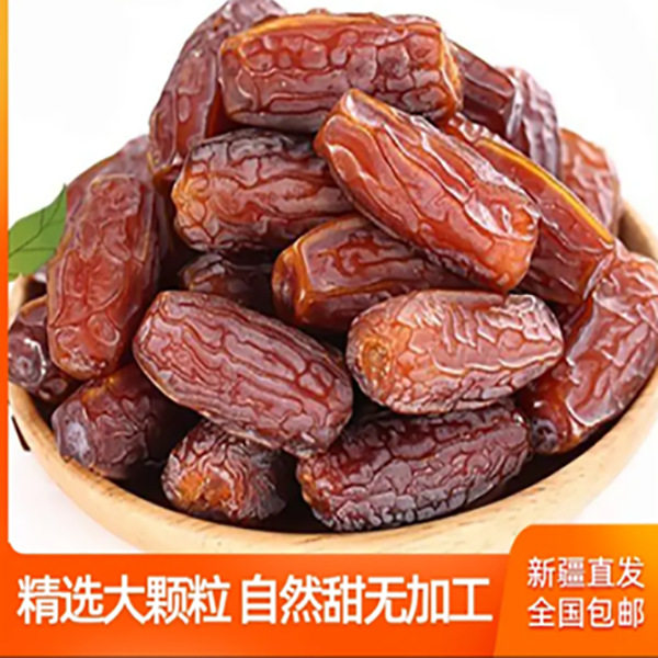 批发黑椰枣自然晾干蜜枣沙特原味大颗粒特产休闲零食代发甜润枣干