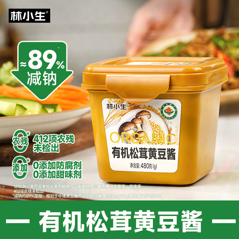 林小生有机松茸黄豆酱480g0添加防腐炒菜蘸料拌饭东北大酱豆瓣酱
