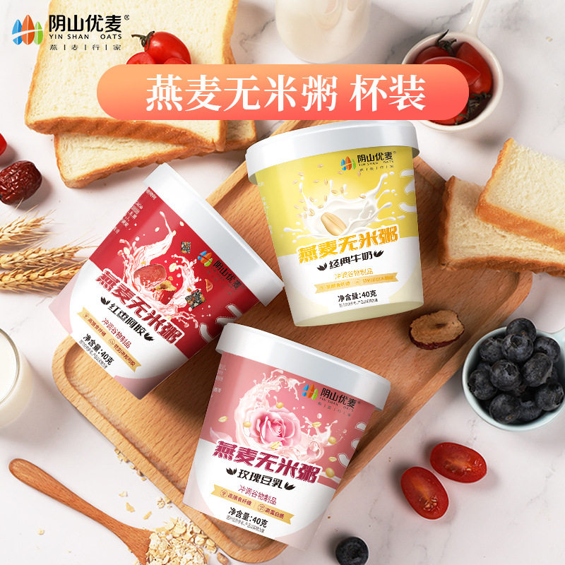 阴山优麦燕麦无米粥杯装牛奶红枣即食冲饮早餐代餐多规格选择