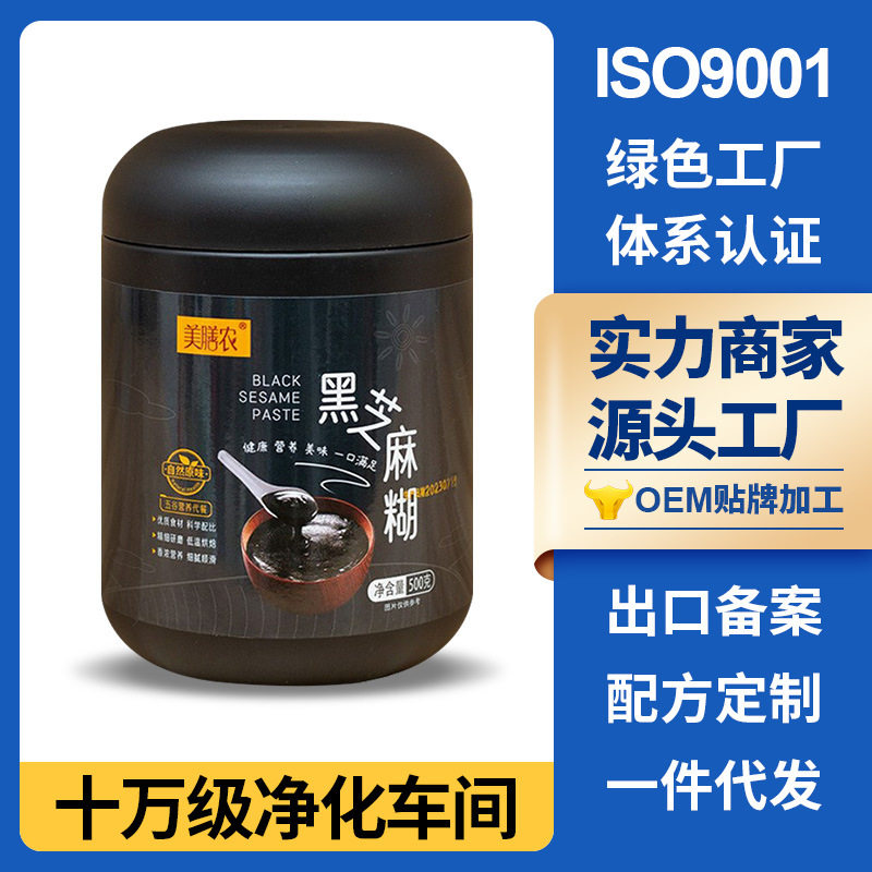 黑芝麻糊500g罐装 黑芝麻代餐粉 核桃桑葚五黑粉冲饮早餐粉