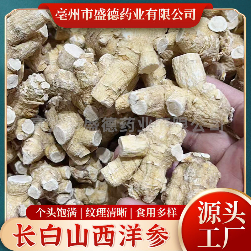 现货人工挑选西洋参250g散装西洋参药食同源味甘个头饱满