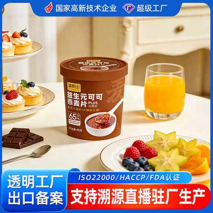 可可燕麦片冲泡即食益生元牛奶燕麦杯40g营养早餐速溶谷物麦片