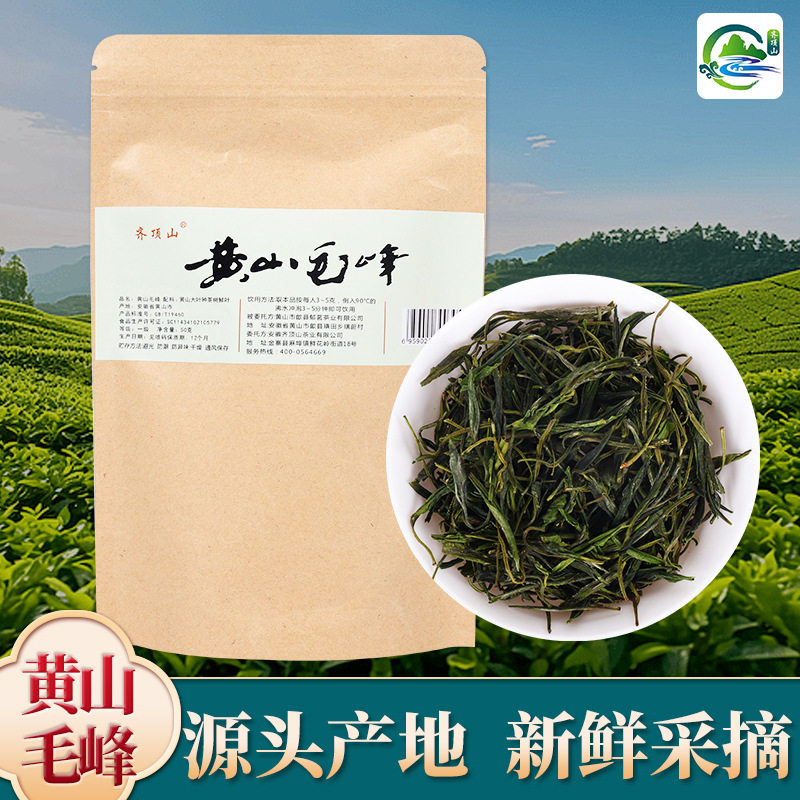 黄山毛峰2026新茶绿茶黄山毛峰袋装50g手工茶毛峰茶叶