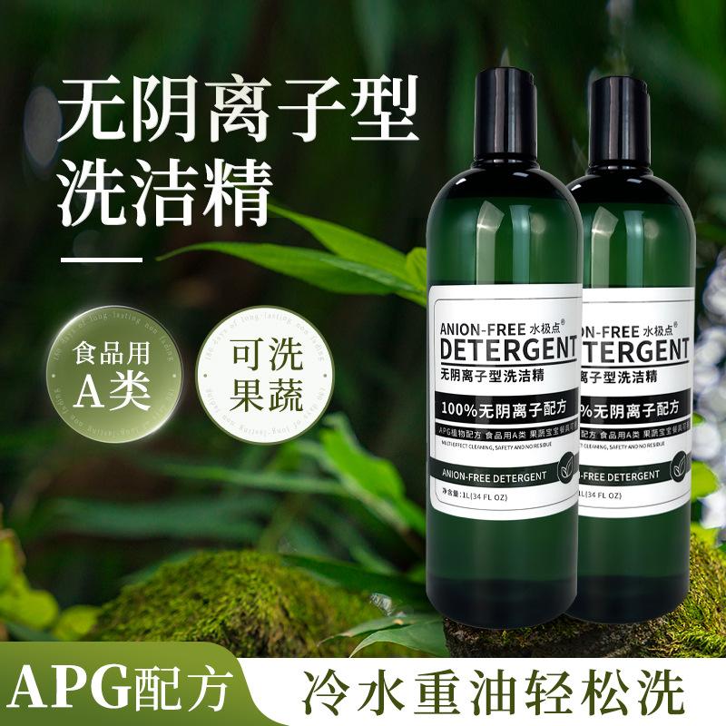 水极点洗洁精无阴离子超浓缩环保