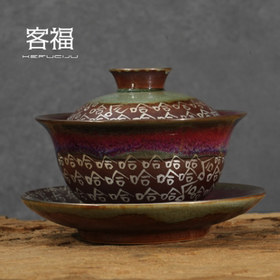 客福 景致钧瓷盖碗茶具套装配件窑变三才盖碗单个哈哈杯泡茶碗