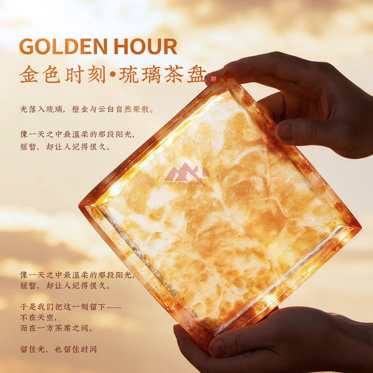 心缘甄金色时刻琉璃茶盘干泡盘壶承功夫茶具茶席置景送礼礼盒包装