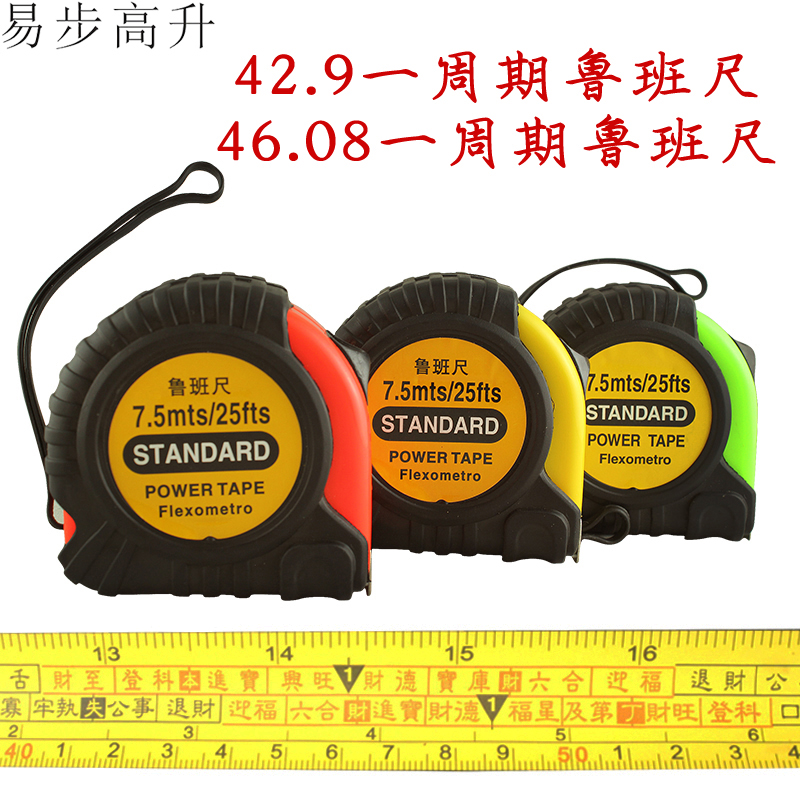 易步高升風水尺丁蘭尺木工尺鋼卷尺測量工具正宗魯班尺門公尺加寬