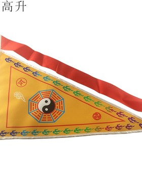 易步高升五方令旗 五营旗 五行旗 法器供品小号简易摆坛摆件