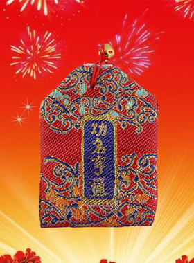 易步高升布福袋复古随身挂件