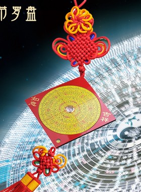 易步高升中国结罗经仪电木罗盘仪铜指南针家居风水装饰吉祥挂件