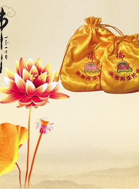 易步高升布收纳复古家居绣花布袋