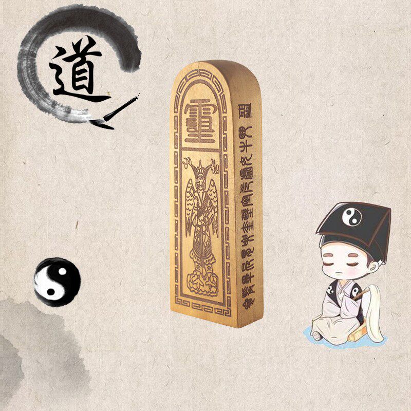 易步高升 红心枣木令牌 法器 法物五雷号令 雷震子摆坛摆件