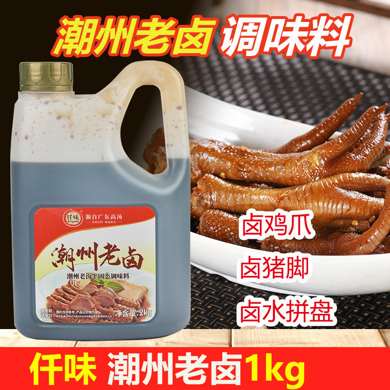 仟味潮州老卤调味料2kg/桶卤料卤水卤制五花肉猪耳朵豆制品荤素菜