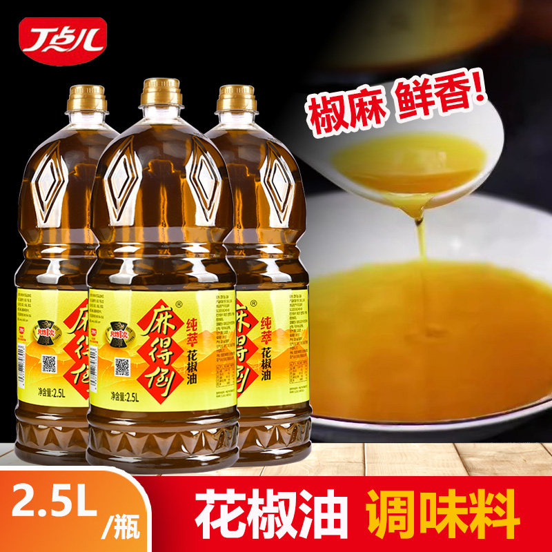 丁点儿2.5L红花椒油麻得倒麻油麻椒油藤椒油凉拌菜炒菜蘸料商用