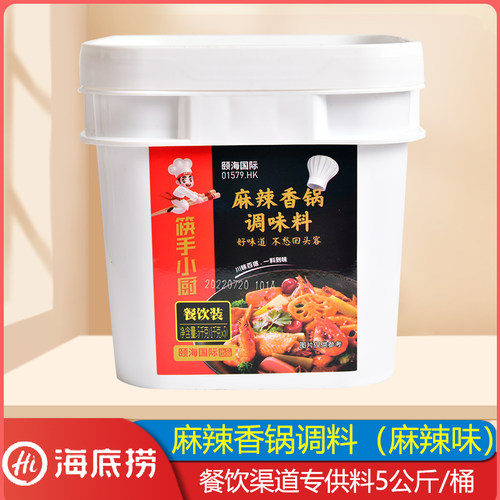筷手小厨麻辣香锅底料调味料