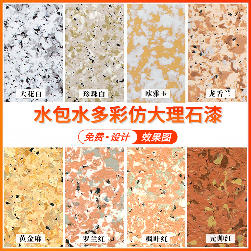 水包水多彩仿石漆高端别墅外墙