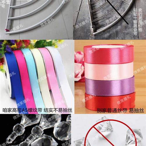 包邮新款婚庆道具缎带亭圆亭喜亭仪式亭丝带公主亭花房水晶四角亭
