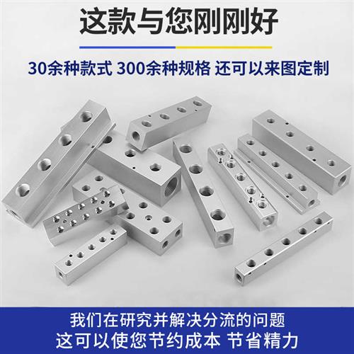 气路分配器分流排分气块气泵分流器气管分流接头多管路分气排水排